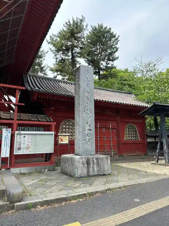 増上寺(東京都)