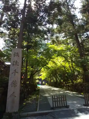 永平寺の建物その他