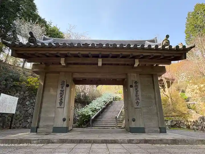 忉利天上寺(兵庫県)