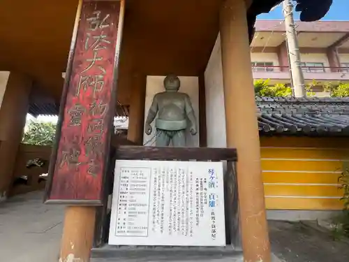 屏風ヶ浦　海岸寺/　御盥山不動坊(香川県)