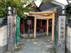 大神教本院の鳥居