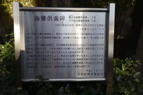 祐天寺のその他建物