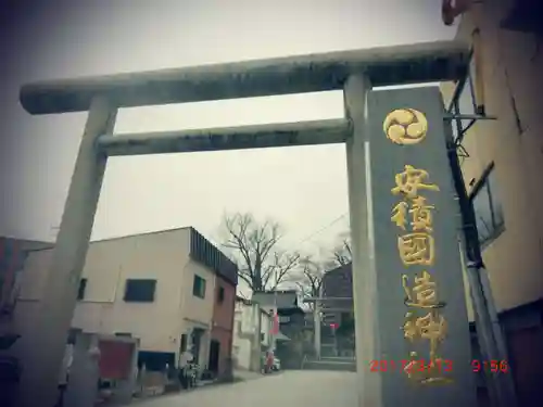 安積國造神社(福島県)