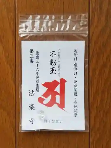 法楽寺(大阪府)