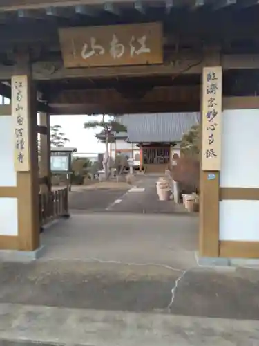 恵洪寺(宮城県)