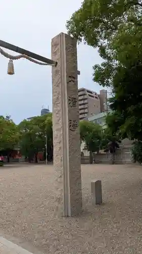 三社神社(大阪府)