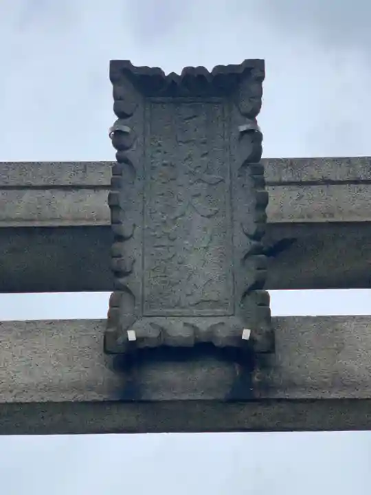 日枝大神社のその他建物