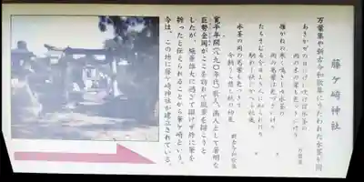 藤ヶ崎龍神社(滋賀県)