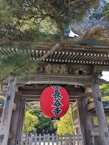 長谷寺(神奈川県)