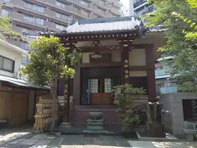 潮泉寺(東京都)