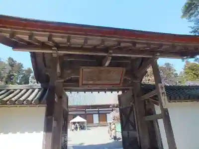 瑞巌寺(宮城県)
