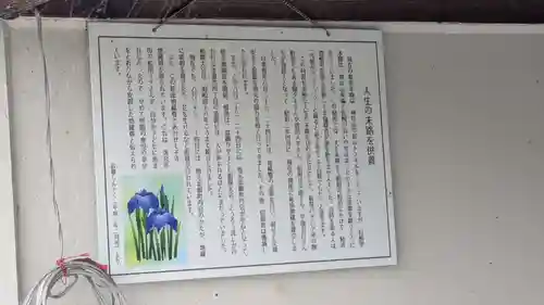 延命地蔵尊の歴史