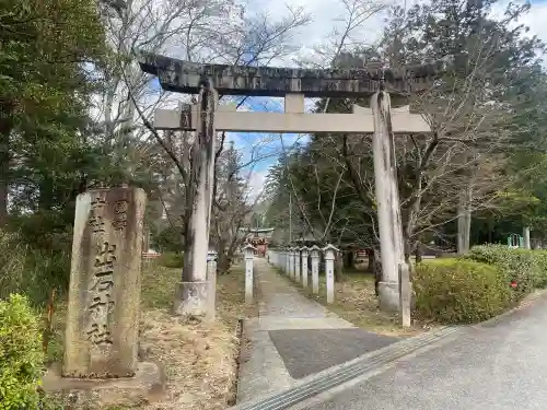出石神社の{uncategorized: "未分類", other: "その他", undefined: "問題あり", building: "その他建物", grave: "お墓", sacred_gate: "鳥居", guardian: "狛犬", statue: "像", buddha: "仏像", history: "歴史", nature: "自然", garden: "庭園", animal: "動物", pagoda: "塔", temizu: "手水舎", mountain_gate: "山門・神門", sanctuary: "本殿・本堂", subordinate: "末社・摂社", art: "芸術", scenery: "景色", jizo: "地蔵", ema: "絵馬", goshuin: "御朱印", omikuji: "おみくじ", items: "授与品その他", amulet: "お守り", goshuincho: "御朱印帳", eats: "食事", festival: "お祭り", votive_dance: "神楽", shichigosan: "七五三参", wedding: "結婚式", experience: "体験その他", initially: "初詣", around: "周辺", anti_infection: "感染症対策"}