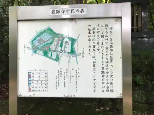 豊顕寺のその他建物