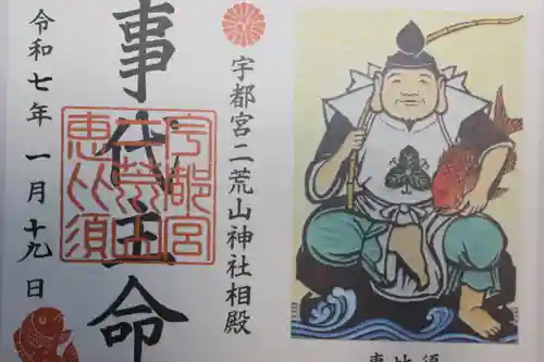 宇都宮二荒山神社(栃木県)