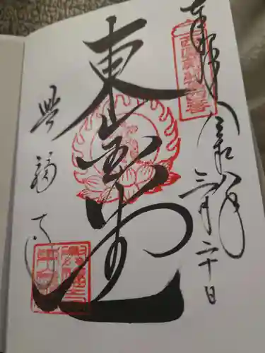 興福寺(奈良県)