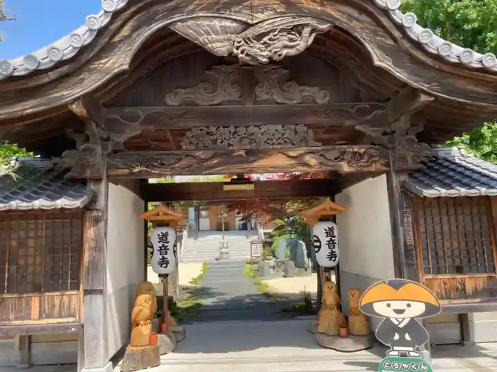 道音寺の山門・神門