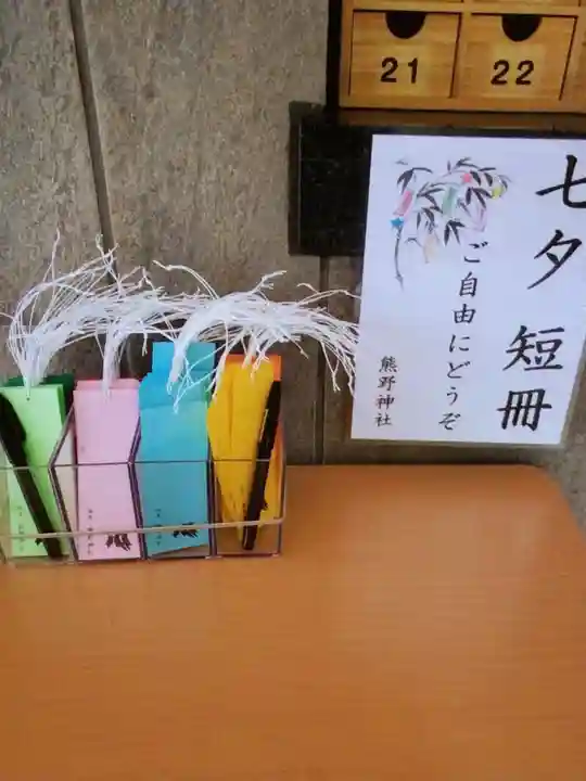 飯倉熊野神社(東京都)