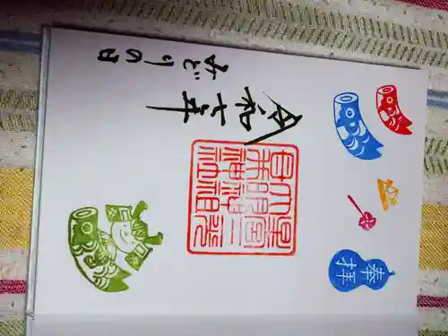 祖母井神社の御朱印