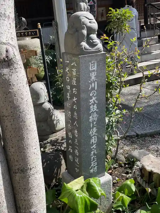 大圓寺(東京都)