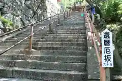 金剛宝寺（紀三井寺）の建物その他