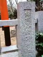 銀世界稲荷神社(東京都)