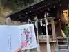 銭洗弁財天宇賀福神社(神奈川県)