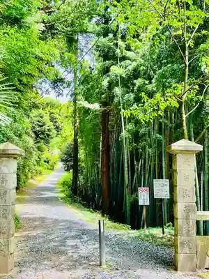 西光院(茨城県)