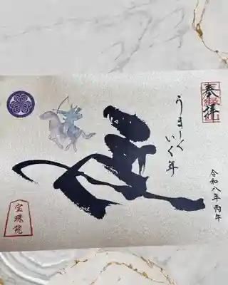 増上寺塔頭 三縁山 宝珠院(東京都)