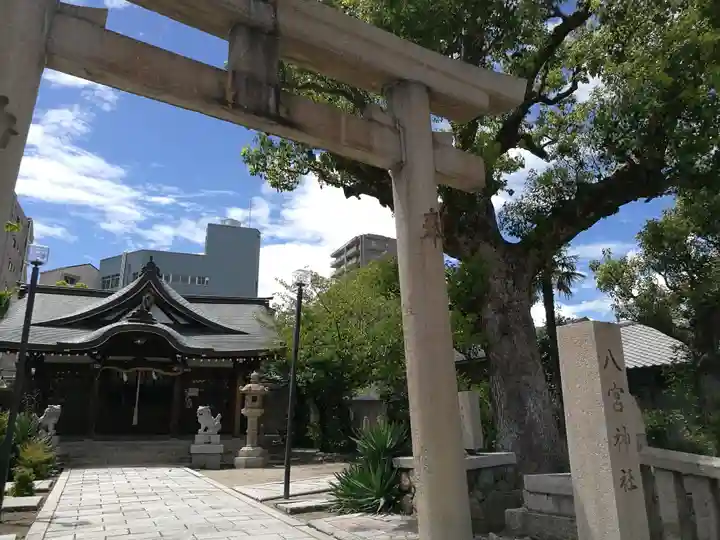 八宮神社(兵庫県)