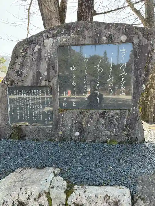 飛驒一宮水無神社(岐阜県)