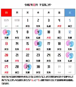 元郷氷川神社(埼玉県) 2020年12月01日(火)〜(2020年11月27日(金) 17時05分07秒投稿)