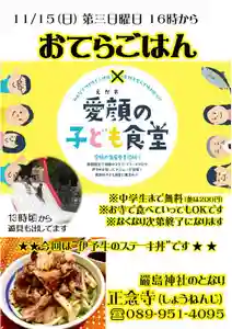 正念寺の食事 2020年11月15日(日)〜(2020年10月26日(月) 23時07分01秒投稿)