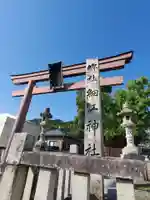 細江神社の鳥居