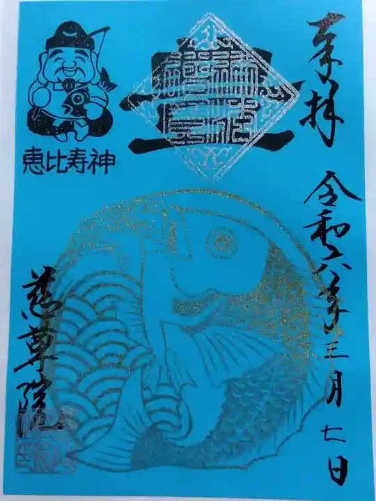 慈尊院(富山県)