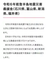 東海市熊野神社の御朱印