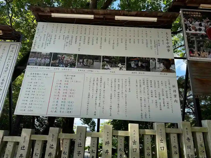 枚岡神社(大阪府)