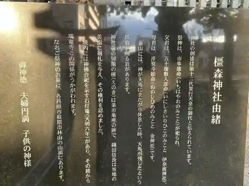 橿森神社の{uncategorized: "未分類", other: "その他", undefined: "問題あり", building: "その他建物", grave: "お墓", sacred_gate: "鳥居", guardian: "狛犬", statue: "像", buddha: "仏像", history: "歴史", nature: "自然", garden: "庭園", animal: "動物", pagoda: "塔", temizu: "手水舎", mountain_gate: "山門・神門", sanctuary: "本殿・本堂", subordinate: "末社・摂社", art: "芸術", scenery: "景色", jizo: "地蔵", ema: "絵馬", goshuin: "御朱印", omikuji: "おみくじ", items: "授与品その他", amulet: "お守り", goshuincho: "御朱印帳", eats: "食事", festival: "お祭り", votive_dance: "神楽", shichigosan: "七五三参", wedding: "結婚式", experience: "体験その他", initially: "初詣", around: "周辺", anti_infection: "感染症対策"}