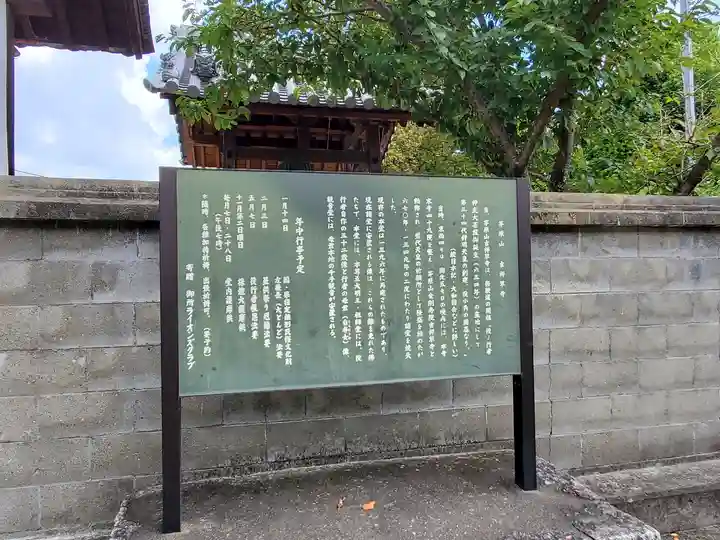 吉祥草寺の歴史