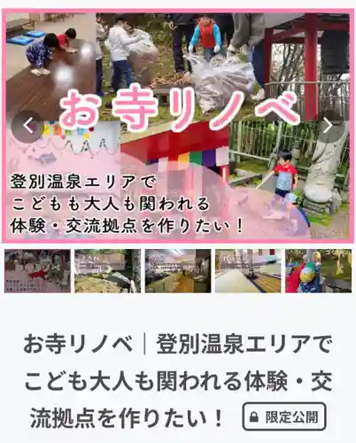 成田山瀧泉寺(北海道)