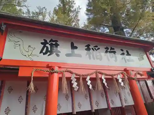 阿部野神社(大阪府)