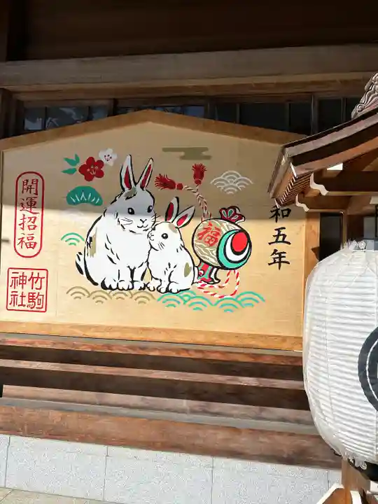 竹駒神社(宮城県)