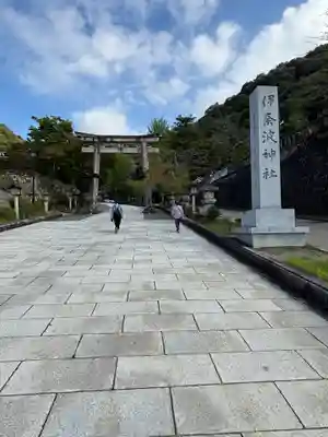 伊奈波神社(岐阜県)
