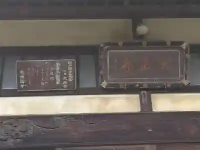 狗門寺（廃寺　大正寺管理）(埼玉県)