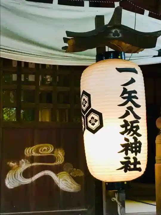 一ノ矢八坂神社のその他建物