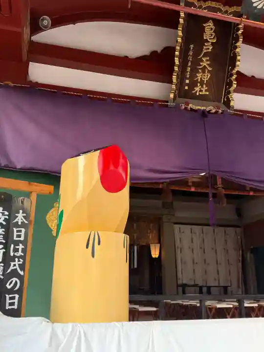 亀戸天神社の{uncategorized: "未分類", other: "その他", undefined: "問題あり", building: "その他建物", grave: "お墓", sacred_gate: "鳥居", guardian: "狛犬", statue: "像", buddha: "仏像", history: "歴史", nature: "自然", garden: "庭園", animal: "動物", pagoda: "塔", temizu: "手水舎", mountain_gate: "山門・神門", sanctuary: "本殿・本堂", subordinate: "末社・摂社", art: "芸術", scenery: "景色", jizo: "地蔵", ema: "絵馬", goshuin: "御朱印", omikuji: "おみくじ", items: "授与品その他", amulet: "お守り", goshuincho: "御朱印帳", eats: "食事", festival: "お祭り", votive_dance: "神楽", shichigosan: "七五三参", wedding: "結婚式", experience: "体験その他", initially: "初詣", around: "周辺", anti_infection: "感染症対策"}