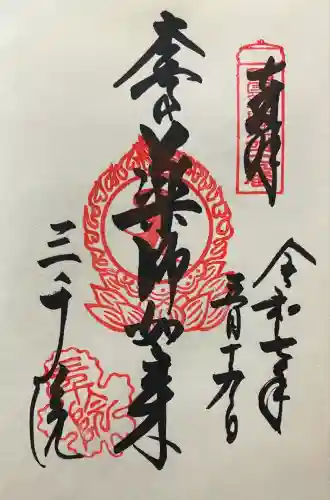 三千院門跡(京都府)