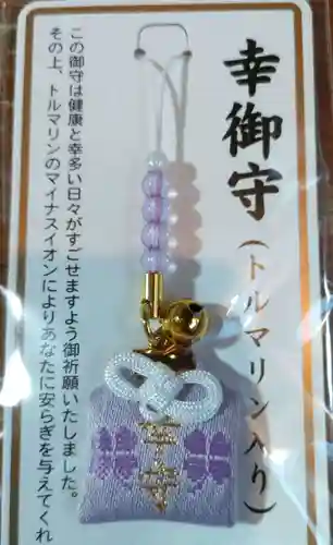 西根神社(福島県)