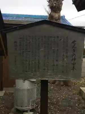 白山神社の歴史