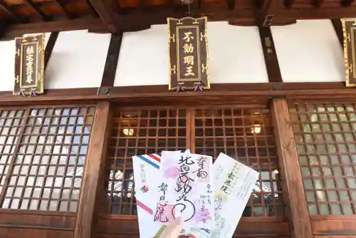 高津山 報恩院の御朱印